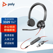 缤特力（Plantronics）C3325双耳头戴式耳机 办公会议耳麦 客服降噪耳机（Type-C/A+3.5mm）集成接口