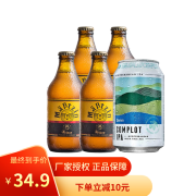 麦士汀Mabtzin 小麦啤酒 德国原装进口小麦白啤酒 （升级款） 330mL 5瓶