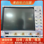 是德科技回收/出售是德科技Keysight/DSOS254A/DSOS404A/DSOS604A示波器