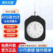 南北仪器 单针/双针张力表 ATG-300拉压测力主轴指针式拉力计机械式仪测克 ATG-5单针