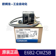 原装OMRON欧姆龙编码器E6B2-CWZ6C CWZ5B CWZ1X旋转编码器 E6B2-CWZ5B 2000P/R PNP