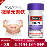 SWISSE补铁益生菌孕妇补铁补气血iron铁元素补铁剂哺乳期妈妈改善贫血 【香港直邮】铁元素片 30片/20mg