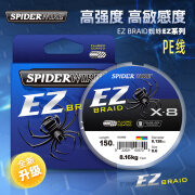 蜘蛛（SPIDER WIRE）8编PE线路亚主线大力马鱼线远投路亚编织线 1.2号150米十米一色 