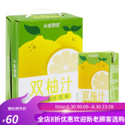 M MEIEQINGGUO 每E清果天喔双柚汁250ml*16盒整箱装0脂饮料柚子汁柚子茶饮料果味饮品 天