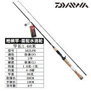 达亿瓦（DAIWA）路亚竿daiwa远投路滑单竿快调马口翘嘴达瓦微物全套水滴纺车轮套 1.68m 枪柄-L软+竿袋562LFB