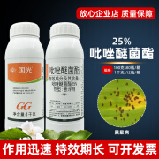 国光农药25%吡唑醚菌酯脂香蕉黑星病农用杀菌剂吡唑醚茵酯比唑谜菌脂 1千克