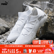 彪马（Puma）天朗足球彪马FUTURE 7高端FG混合钉天然草足球鞋107916-04 白色#10791604 42 UK8