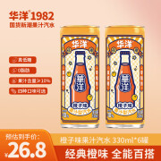 华洋汽水 果汁型碳酸饮料凤梨味330ml*6罐装减糖肪饮品 橙味330ml*6罐