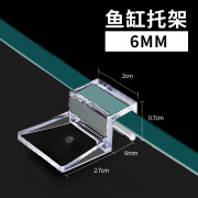 森悠鱼缸盖板亚克力托架支撑架子水族箱防跳网透明上滤支撑架子隔板架 6mm迷你鱼缸托架4个