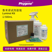 鲁米诺试剂套装Luminol发光氨血痕检测溶液500mL科研实验套装500mL定制
