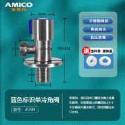 埃美柯三角阀黄铜加厚4分家用冷热开关龙头马桶热水器多款式全规格2 10号款不锈钢角阀冷水阀