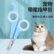 悠梵萌猫咪狗狗指甲剪剪指甲磨甲器幼猫指甲刀钳宠物专用用品