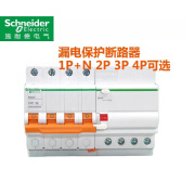 施耐德（Schneider）空气开关2P带漏电保护器4P家用3P小型1P空开断路器40安63A 6A 1P+N