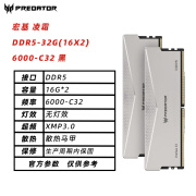 宏碁掠夺者（ACER PREDATOR）宏碁掠夺者32G(16G2)套装 DDR5台式机内存条 Vesta II 炫光星舰 宏基 凌霜 ddr5-32g(16x2)-6000 0GB 0条 6000m