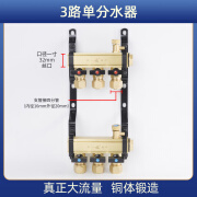 天一金牛（TIANYIJINNIU）地暖地热集分水器铜大流量加厚大流量 主管32/1寸支路20/4分 3路单分水器（32x20）