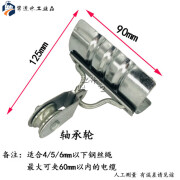 起重机行车扁电缆吊线滑轮 吊线轮轴承轮拖缆钢丝绳滑车 轴承轮 扁电缆滑轮