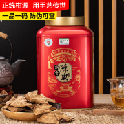 柑故里正宗新会陈皮干10年广东特产老陈皮泡茶250g 5年陈皮 250克