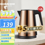 格来德 （Grelide） 格来德电热水壶星级酒店宾馆客房电水壶1.2升一体304不锈钢烧水壶煮水壶1200W功率自动断电防干烧 D2212-土豪金色 1.2L