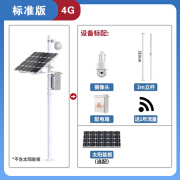 语森忆苗情监测站农业农田秧苗禾苗生态检测太阳能供电智慧物联网 标准版