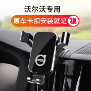 OBOWAI沃尔沃XC60 S90 S60 XC40 XC90专用车载手机支架汽车内饰导航用品 XC60专区