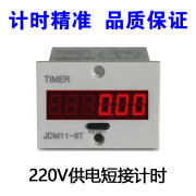 工业计时器累时器220V 24V 12V通电计时间电子数显设备工作计时长 无电压计时AC220V供电