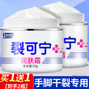 世仲堂裂可宁护手霜50g 凡士林脚后跟手足干裂膏防裂官方龟裂膏皲裂膏