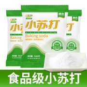 畅风坡小苏打 食用小苏打粉 面包馒头发面烘焙苏打粉 多用途清洁去污 小苏打粉500g*5袋