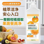 CARMIFOD星光果蔬餐具净天然配方温和护手抑菌去农残洗洁精家用 800g*1瓶