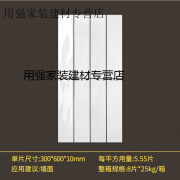 福西西ins风马卡龙瓷砖300×600卫生间浴室厨房墙砖波浪长条8格面包瓷砖 白色 300×600