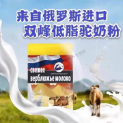 茗仟CYXOE MONOKO正宗俄罗斯原装进口双峰骆驼奶粉袋装无蔗糖食品 500g 1袋 500克