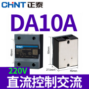 正泰单相固态继电器NJG2 SAA/SDA/SDD 24v12直流控制交流220v固体 NJG2-SDA032-10A220