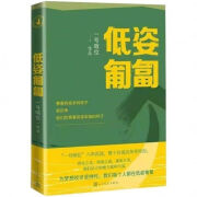 ZR速发速发低姿匍匐 一号哨位著 人民文学出版社 文学出版社 文学出版社 文学出版社