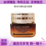 雅诗兰黛（Estee Lauder）小棕瓶第五代抗蓝光眼霜保湿抗皱提拉紧致淡化细纹黑眼圈熬夜眼霜 15ml