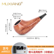 木香（MUXIANG）木香花梨木烟斗吉比斗鸡腿斗短柄烟嘴3MM过滤芯创 ad0022