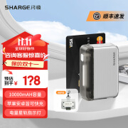 闪极（Sharge）【门店同款】充电宝10000mAhPD双向快充20W移动电源适用苹果iPhone华为手机 「随行」充电宝（皓月白）+收纳包