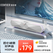 漫步者（EDIFIER）【2024新品蓝牙V5.4】M30 Plus 电脑音响音箱 家用桌面台式机笔记本游戏音箱 润白