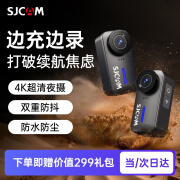 SJCAMC110+ 摩托车记录仪防抖防水运动相机骑行钓鱼Vlog宠物相机