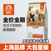 味它狗粮成犬中大型小型犬通用犬粮萨摩耶德牧金毛博美泰迪边牧雪纳瑞 全犬种通用全期粮 2.5kg 主粮净重