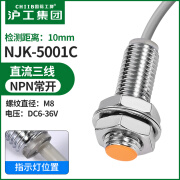 国际工牌（CHIIB）磁性接近开关霍尔传感器NJK-5001C/A/B/D计数感应传感器M8 NJK-5001C   NPN  常开