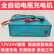 立圆汽车电瓶充电器12V24V伏摩托车蓄电池纯铜全自动通用型智能充电机 大功率快速电瓶充电器