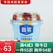 真零原味谷物酸奶150g*6杯低温纯酸奶奶早餐搅拌酸奶碗 150g*6(坚果咖啡*2海盐黑巧*2+奇