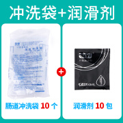 诸健灌肠袋一次性家用医疗医用肠道冲洗袋管子排宿便灌肠工具gk 10个肠道冲洗袋+10包润滑剂