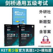 KET青少版官方真题1新题型KET官方真题1+2KET全真模拟题英国剑桥大学英语考评部等著 剑桥通用五级考试ket听力阅读写作词汇A2key 套装3册KET青少版真题1+2+模拟