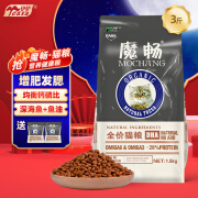 伊萨（YEASA）魔畅  DHA配方全种全营养猫粮美短英短猫咪猫粮 1.5kg（牛肉味）