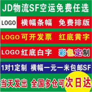 支季春节横幅定制开业结婚搞怪生日广告制作定做团建拉条开业条幅标语 红底黄字【JD】 1 米长