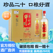 牛栏山二锅头百年白酒珍品陈酿20年浓香型纯粮固态白酒 52度 1L 6瓶 红标整箱装