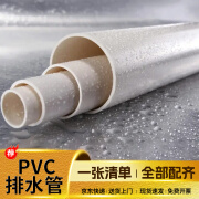 金佩奇 PVC排水管 塑料雨水管污水管材 圆排水管子 两米价 下水管排污管材