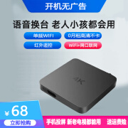 云天视高清4K电视盒子 家用网络机顶盒 WiFi双频 智能网络电视机顶盒 支持投屏 【0月租秒换台】 标准版