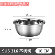 山头林村316不锈钢盆套装洗菜盆家用油盆厨房打蛋和面料理汤盆 加厚加深sus316盆18cm 0ml