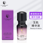 亚太名媛【官方】亚太名媛玉肌精华液20ml 正品 亚太名媛玉肌精华液20ml